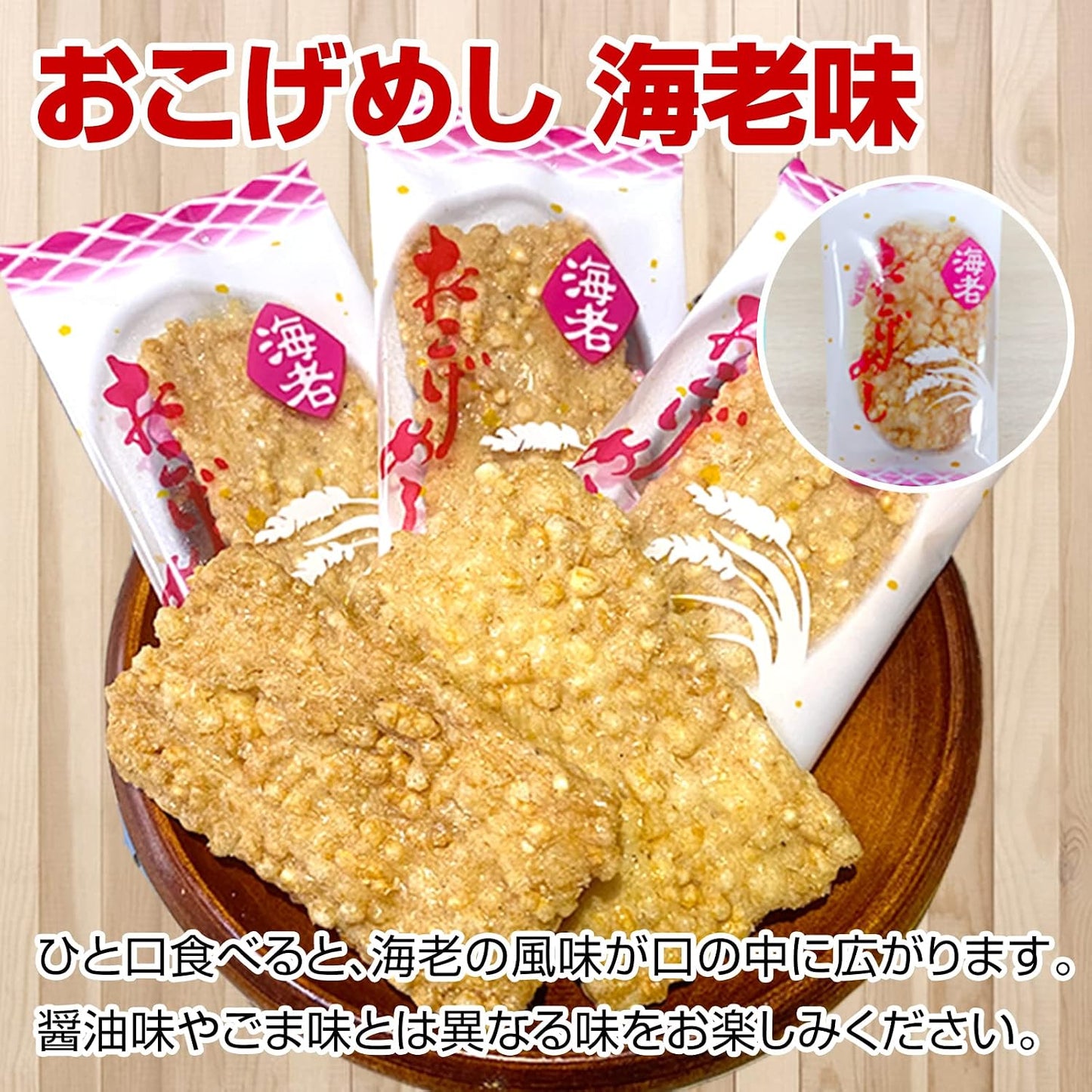 【Kyushu Kara no Okurimono】 Okoge Rice Senbei 3-Type Taste Comparison Set Soy Sauce Sesame Shrimp Individually Wrapped Okak Rice Crackers Snacks Takeout Treats Appetizers Delicacies