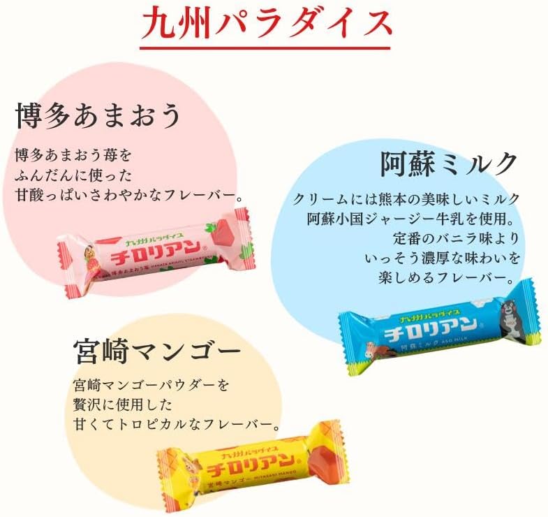 Tirorean Kyushu Paradise, Pack of 18