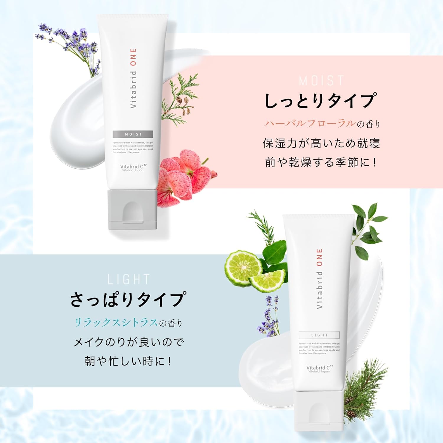 Vitabrid One Moist All-in-One Gel, Quasi-Drug, 2.5 oz (70 g), Niacinamide Fresh Tube