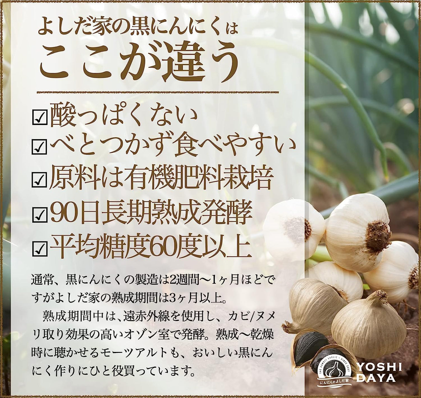 【 Aomori Black Garlic 】 Domestically Produced Black Garlic, No Additives, 90-Day Long-Term Aged, Fermented, Top-Grade Variety, Home-Grown, Aomori Prefecture, Fukuchi White Six Cloves, にんにくのよしだ家, 200G
