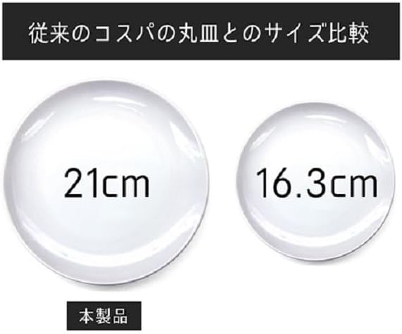 [Official] Cospa Funeral Freeren 8.3 inches (21 cm) Rice Plate