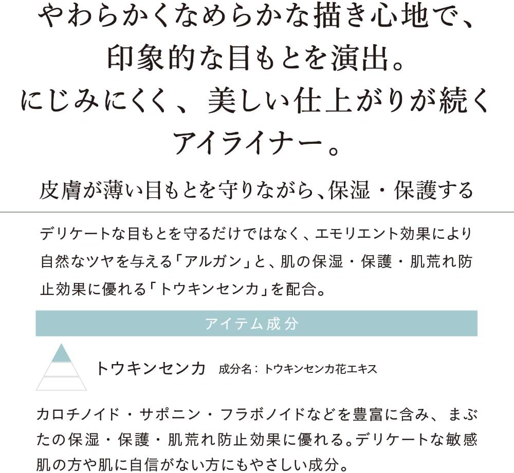 Natura Grasse Eyeliner Pencil 02 (Brown) Cartridge Refill