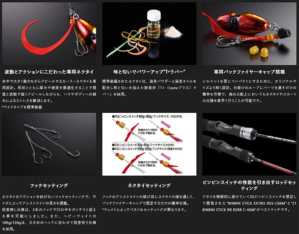 JACKALL TG Bing Switch 2.1 oz (60 g)