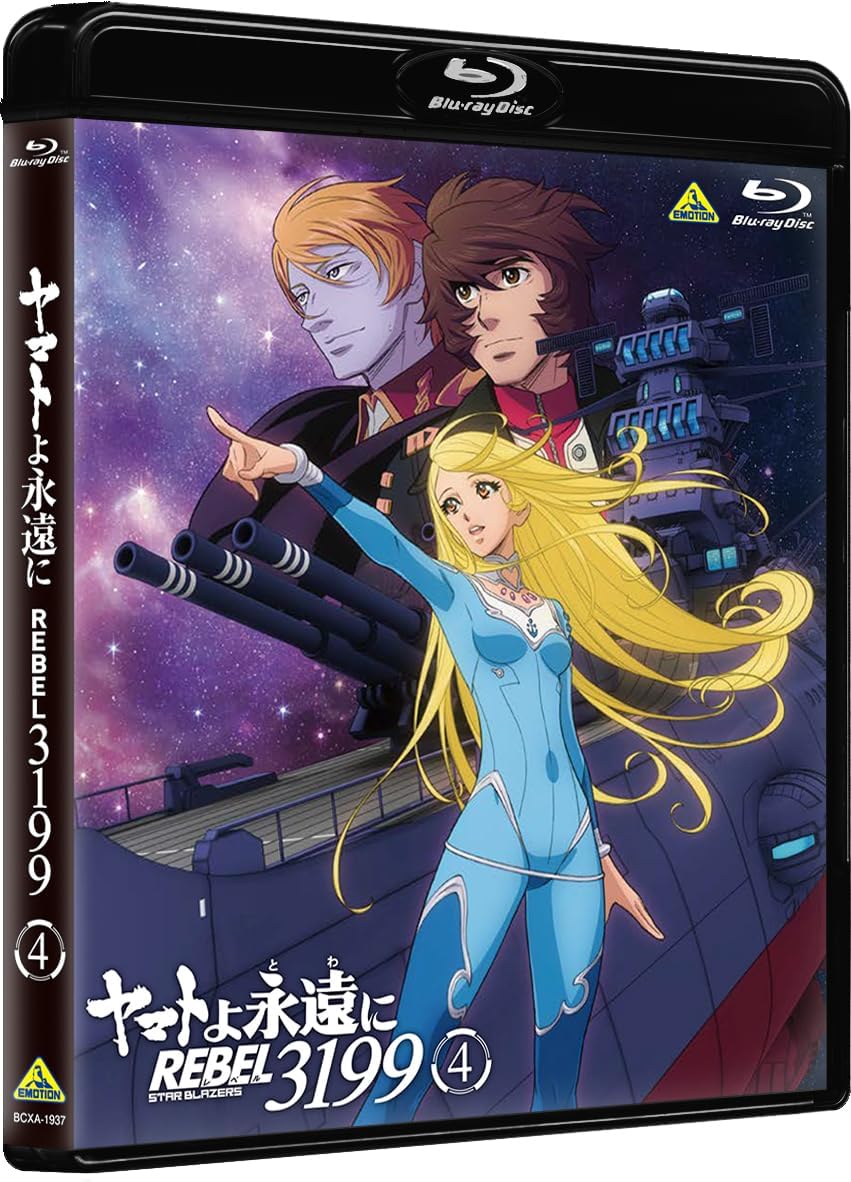 ヤマトよ永遠に REBEL3199 4 [Blu-ray]