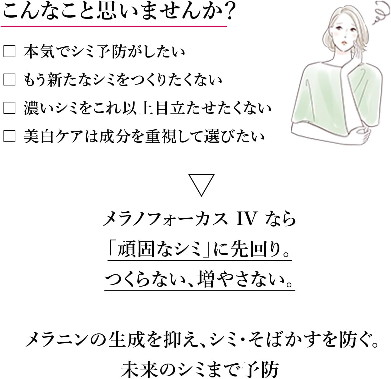 HAKU Melano Focus IV (Refill) Serum, Fragrance-Free Refill, 1.6 oz (45 g)