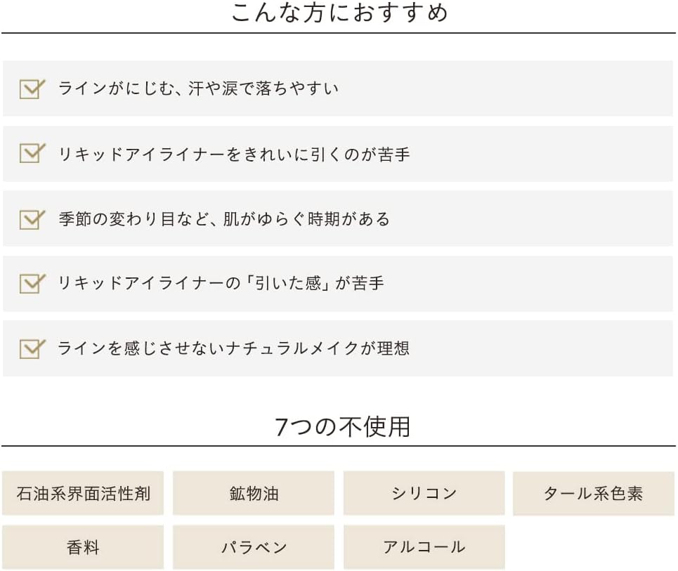 ETVOS Mineral Smooth Liquid Eyeliner #Natural Black Soft Matte Drop with Hot Water