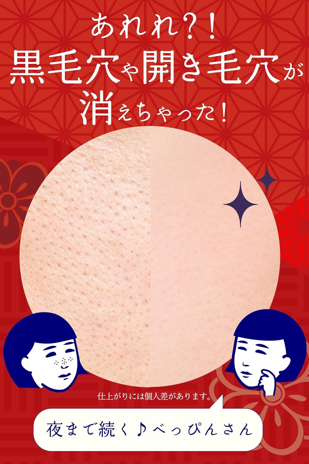 毛穴撫子 毛穴かくれんぼ下地 お肌の凸凹 毛穴 夜まできれい メイク下地 12g