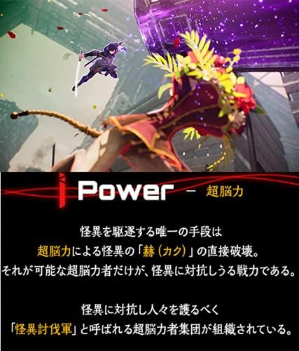 【PS5】SCARLET NEXUS