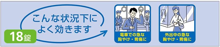 【第2類医薬品】パンシロンクールNOW 18錠