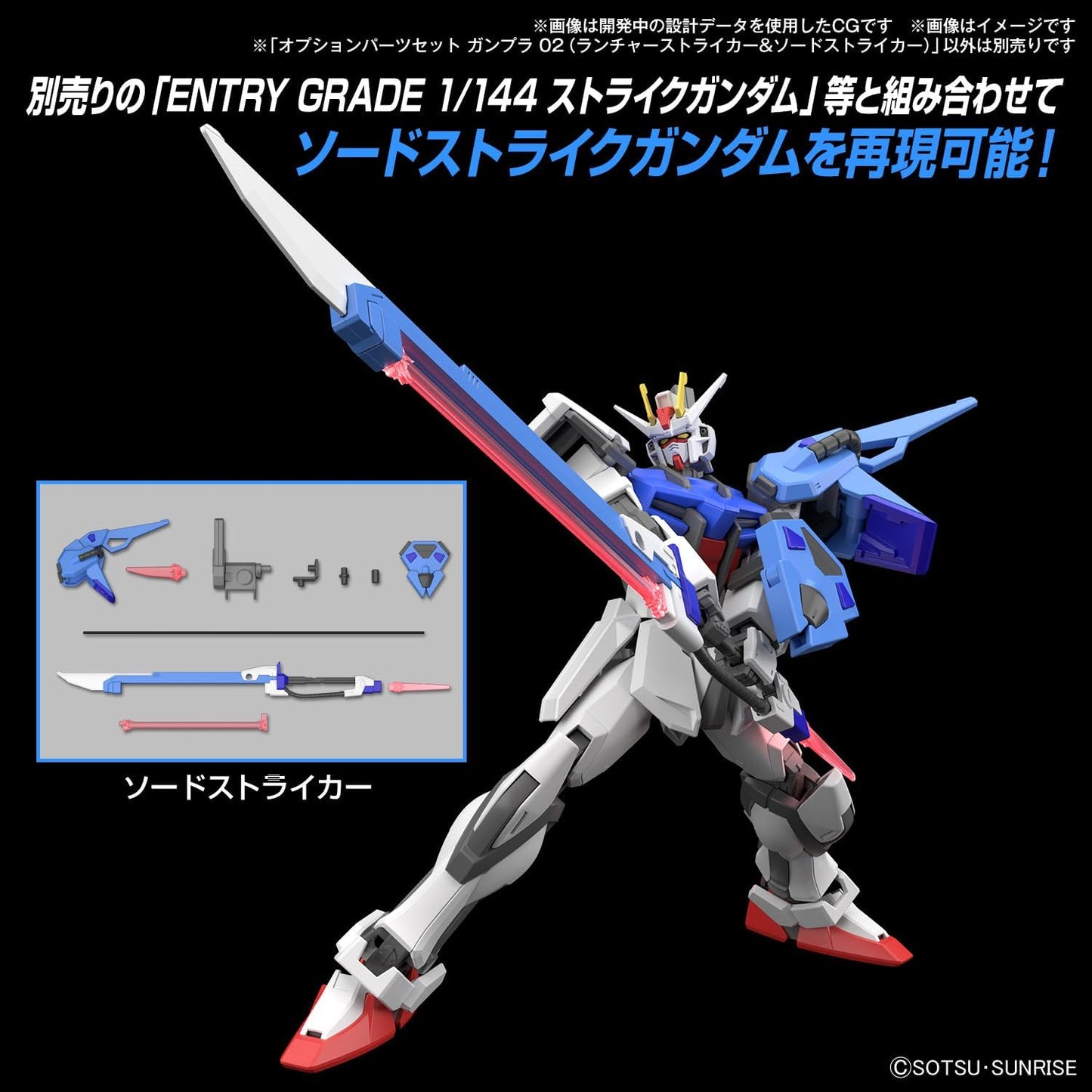 Bandai Spirits Gunpla 01 Optional Parts Set, Gunpla 02 (Launcher Striker & Sword Striker), Color-Coded Plastic Model