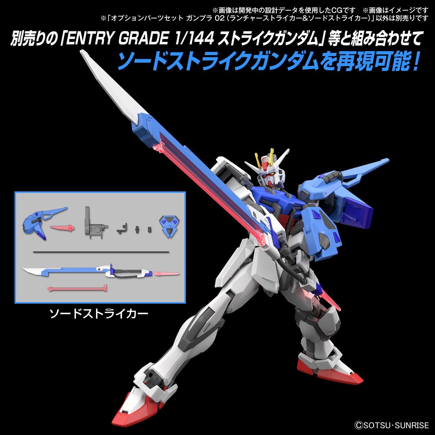 Bandai Spirits Gunpla 01 Optional Parts Set, Gunpla 02 (Launcher Striker & Sword Striker), Color-Coded Plastic Model