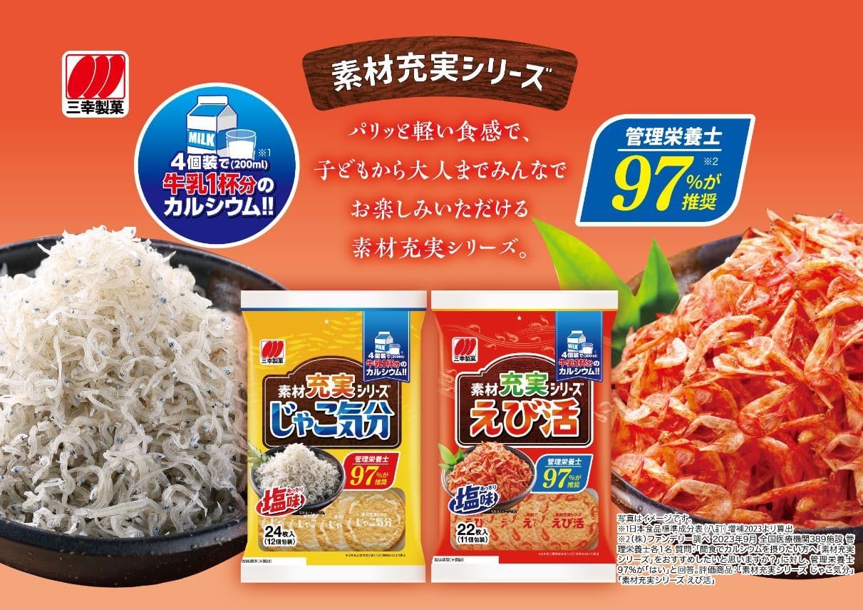 Sankō Seika ebikatsu 22 pieces