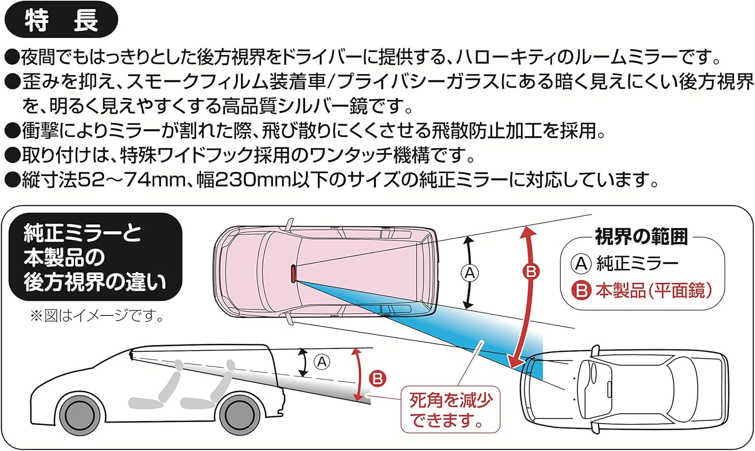 セイワ(SEIWA) 車内用品 ルームミラー ハローキティ B&G KT501 シルバー鏡 260mm