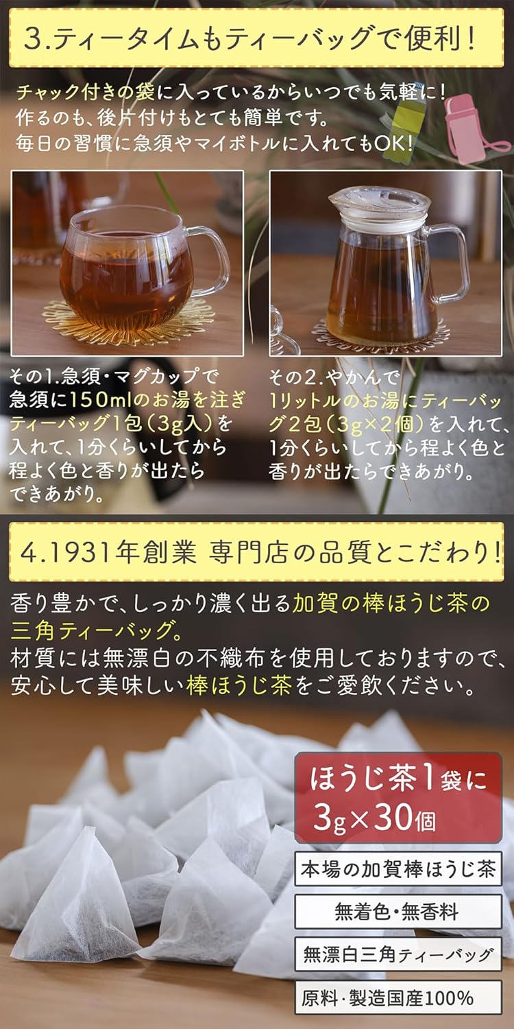 Kaga Roasted Twig Tea Kaga no Kaori 3g×30 packets Tea Bags Honjien tea Japanese Tea Ishikawa Prefecture Tea Merchants Cooperative Association Authorized tea shop product