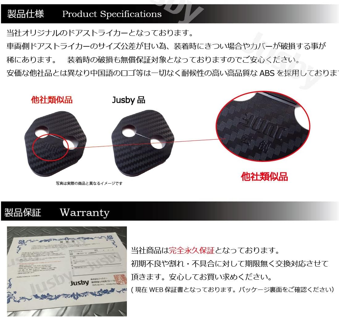 [Jusby] Nissan E13 Notebook & Notebook Aura Door Striker Cover Ver2 Set of 4 NISSAN Dress Up Parts Accessories Rust and Stain Protection! Jusby (Carbon Pattern)