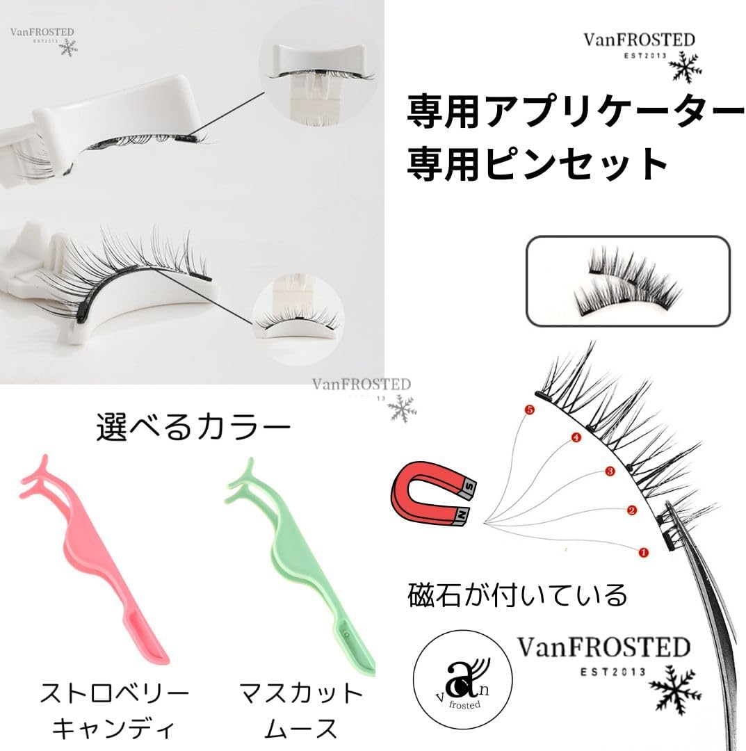 磁気まつ毛 のり不要 マグネット 吸着 つけまつげ 磁気 つけまつ毛 磁石 3D ミンク ボリューム大 ふさふさ くり返し使える セット 専用 アプリケーター ピンセット キット (L07マスカットムース)