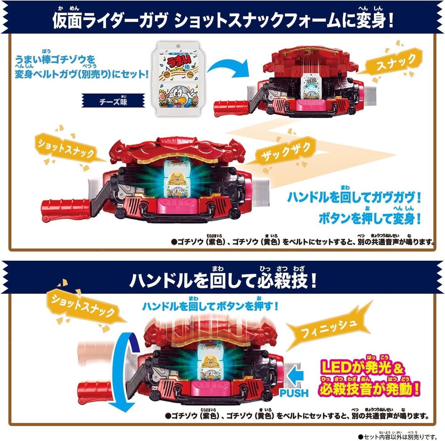 [BANDAI] Kamen Rider Gavv DX Rider Gochizou Special Set - Umaibo Collaboration Ver