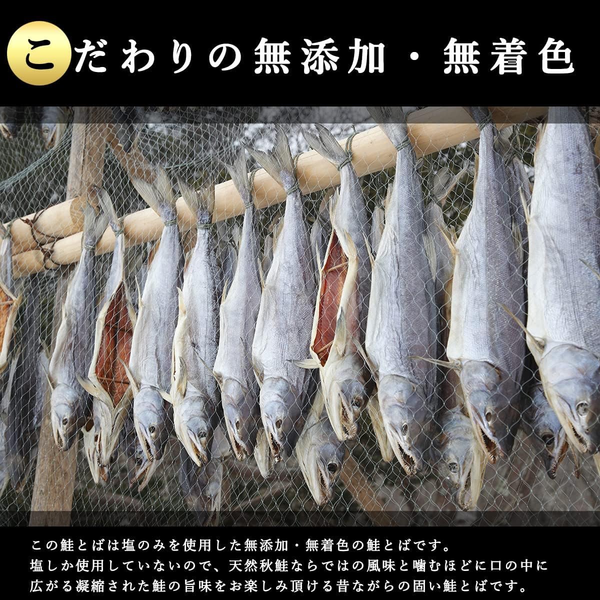 Hokkaido Kitaren Additive-Free Salmon Jerky Hokkaido-Produced, Made with Only Salt, Firm Salmon Jerky (45g)