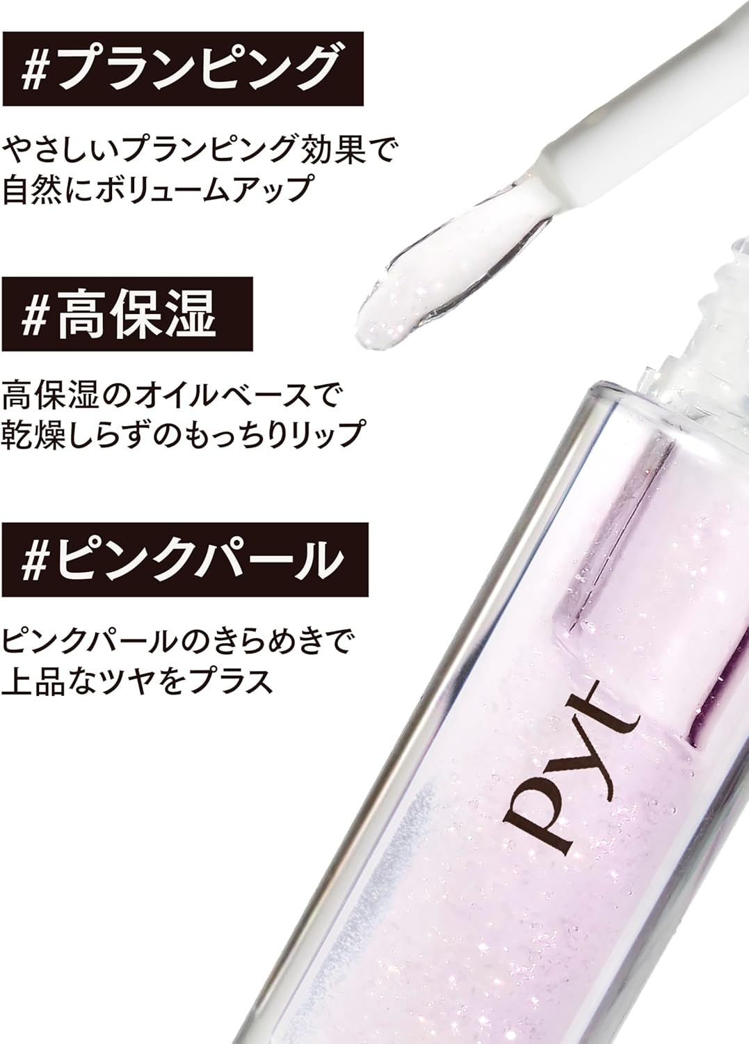 Pyt Genbalip Gloss (01 Rhodonite) Lip Gloss