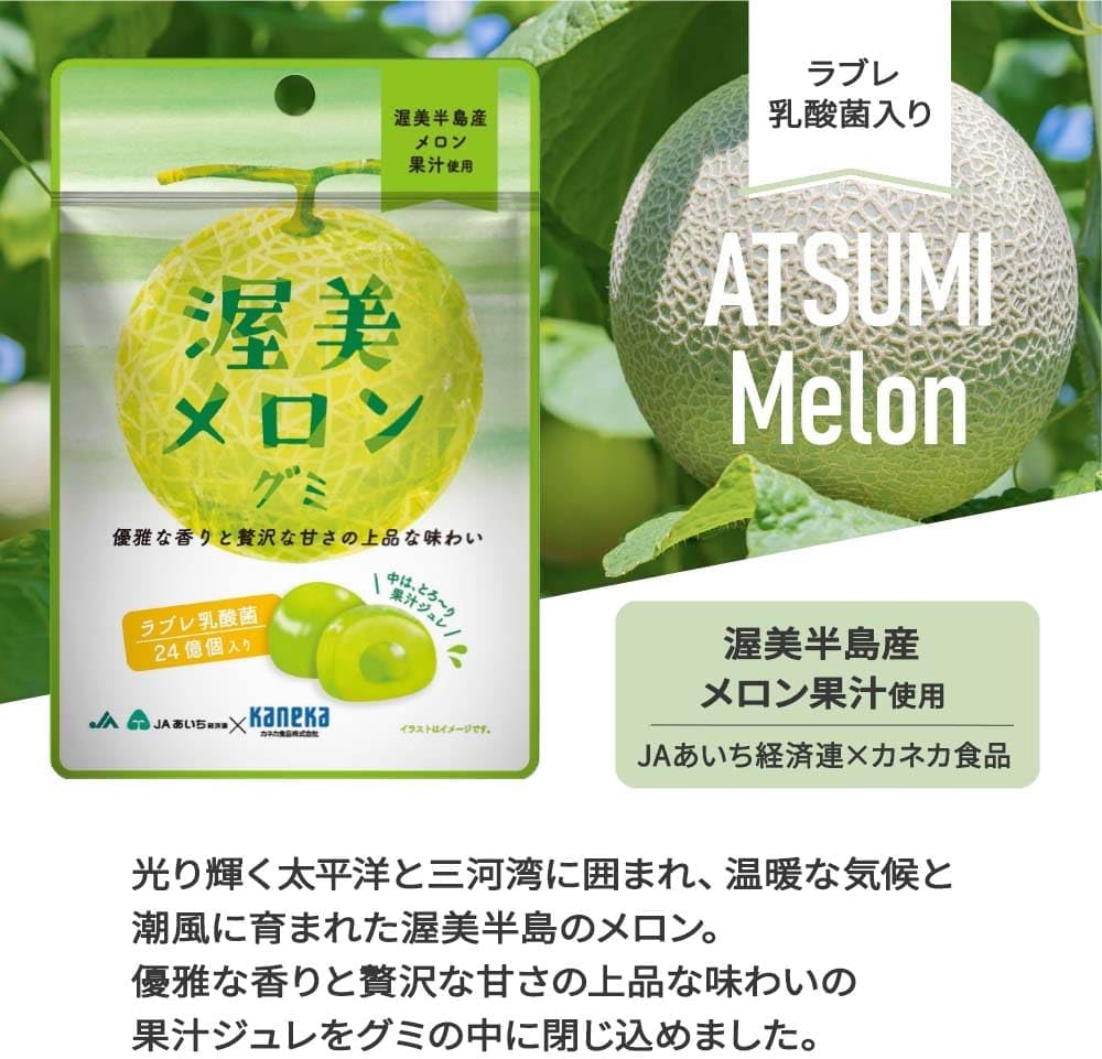 Kaneka Foods Osumi Melon Meal, Fruit Juice Gummy, 1.4 oz (40 g) x 10 Bags, Popular, Large Capacity