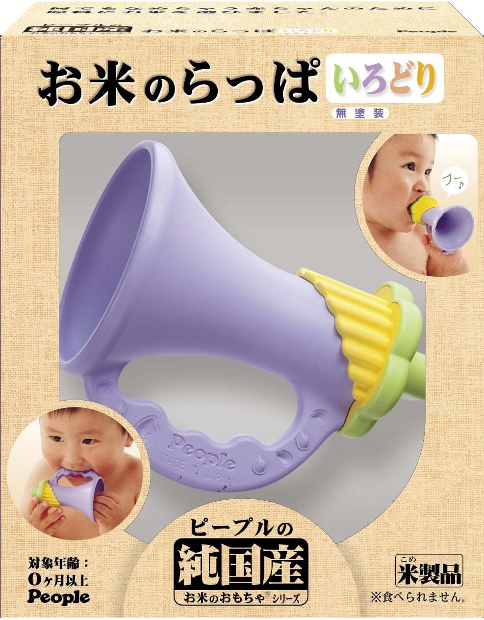 O-kome Line Domestic Rice Colorful Trumpet