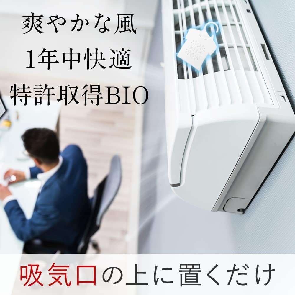 [Collaborative Research with Nagasaki International University] [2 Pieces for 1 Year] Mold, Air Conditioner, Mold Prevention, Mold Removal, Bio, Deodorizing, Antibacterial, Disinfectant, Cleaning,