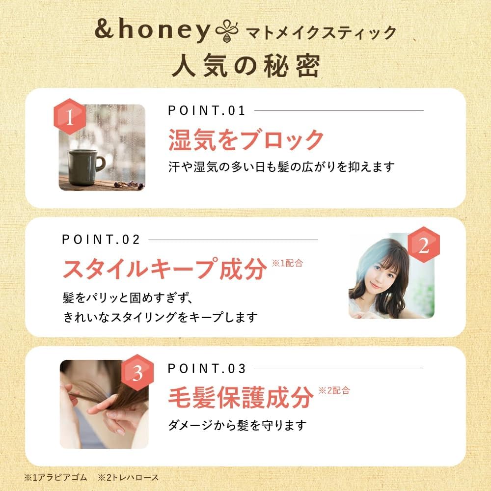 & Honey Mato Makeup Stick, Set of 2 [Ahoo Hair Mascara]
