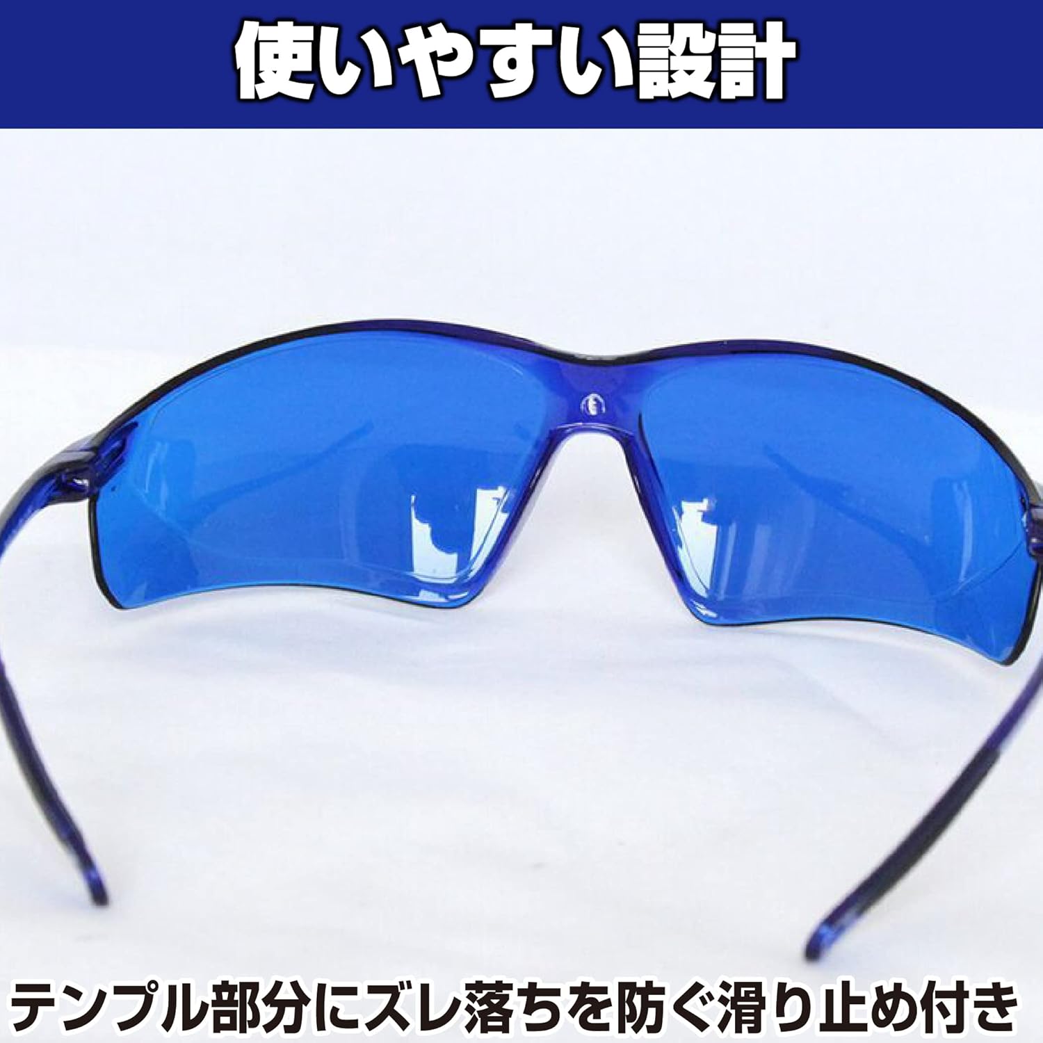 Felimoa Light Removal Goggles, Treatment Eye Protection Goggles, Light Blocking, Set of 8