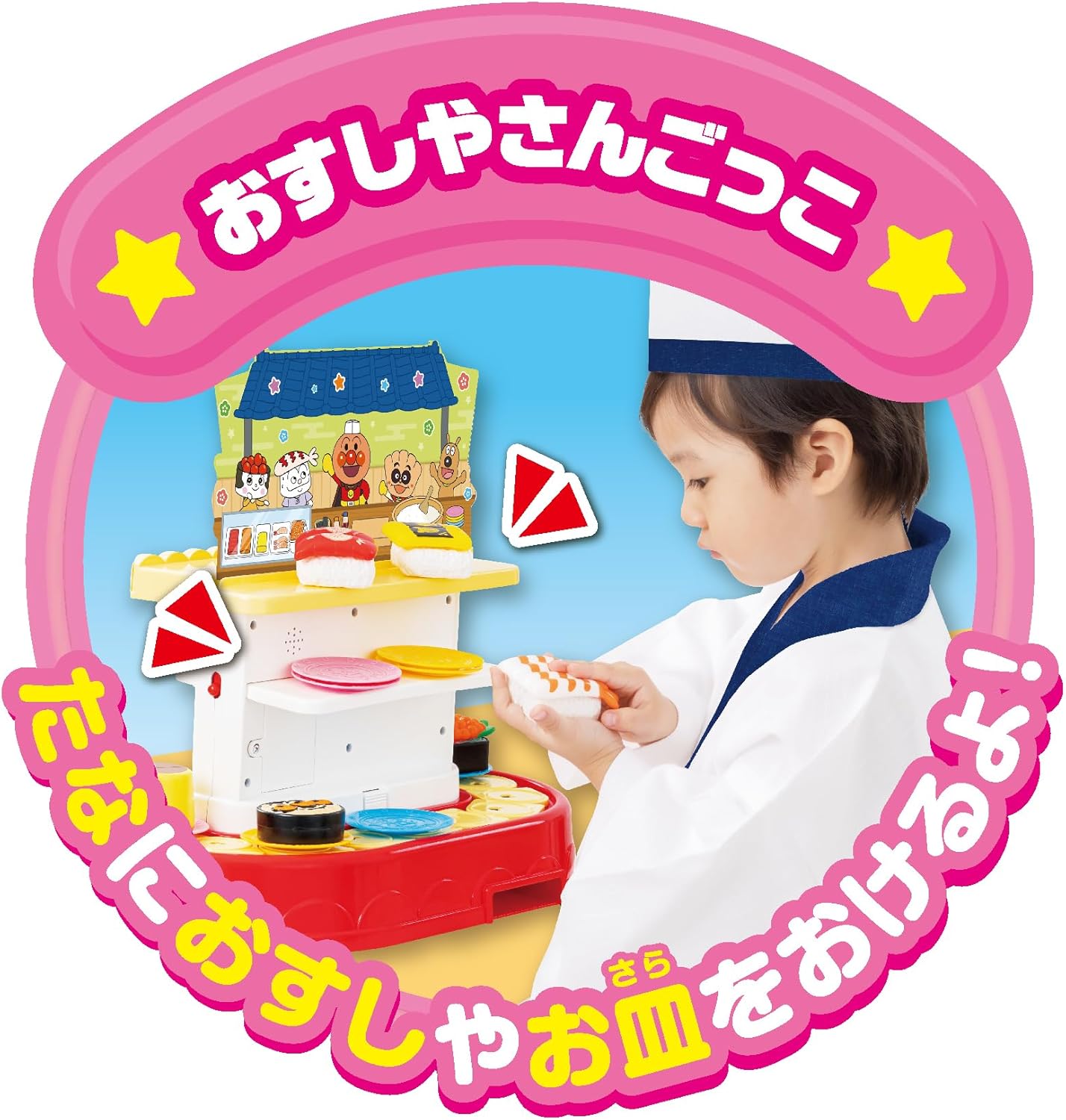 Put in the plates and spin the roulette♪ Grab it! Anpanman Rotating Sushi DX