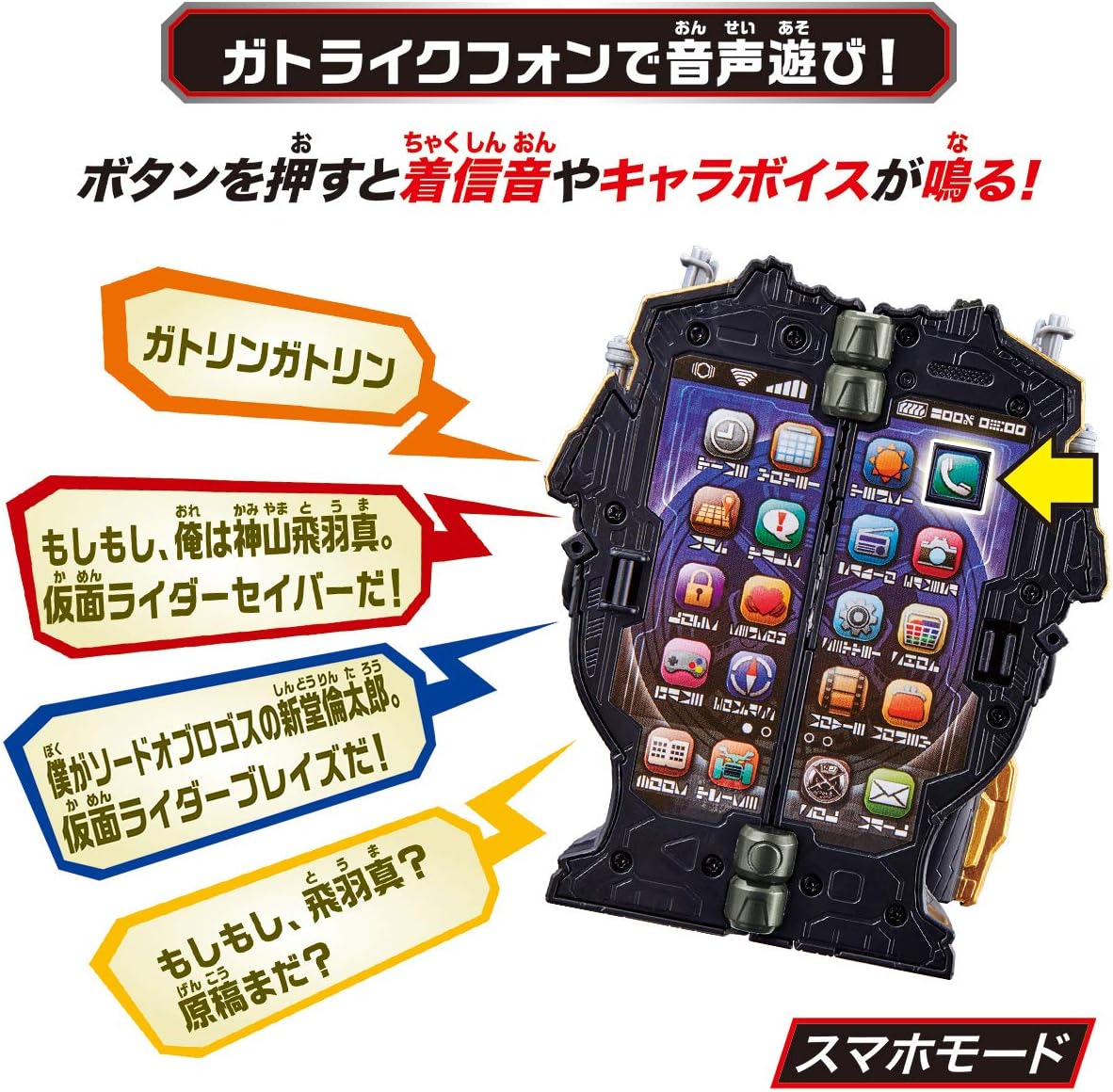 Bandai Kamen Rider Saber Trike Transformation DX Gatriku Phone