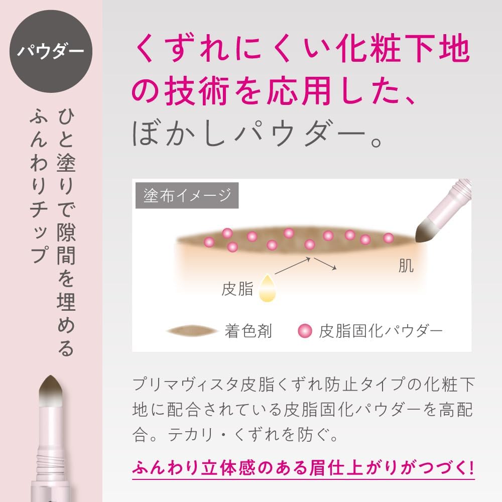 Primavista Stylelock Eyebrow Powder NB [Eyebrow] [Powder]