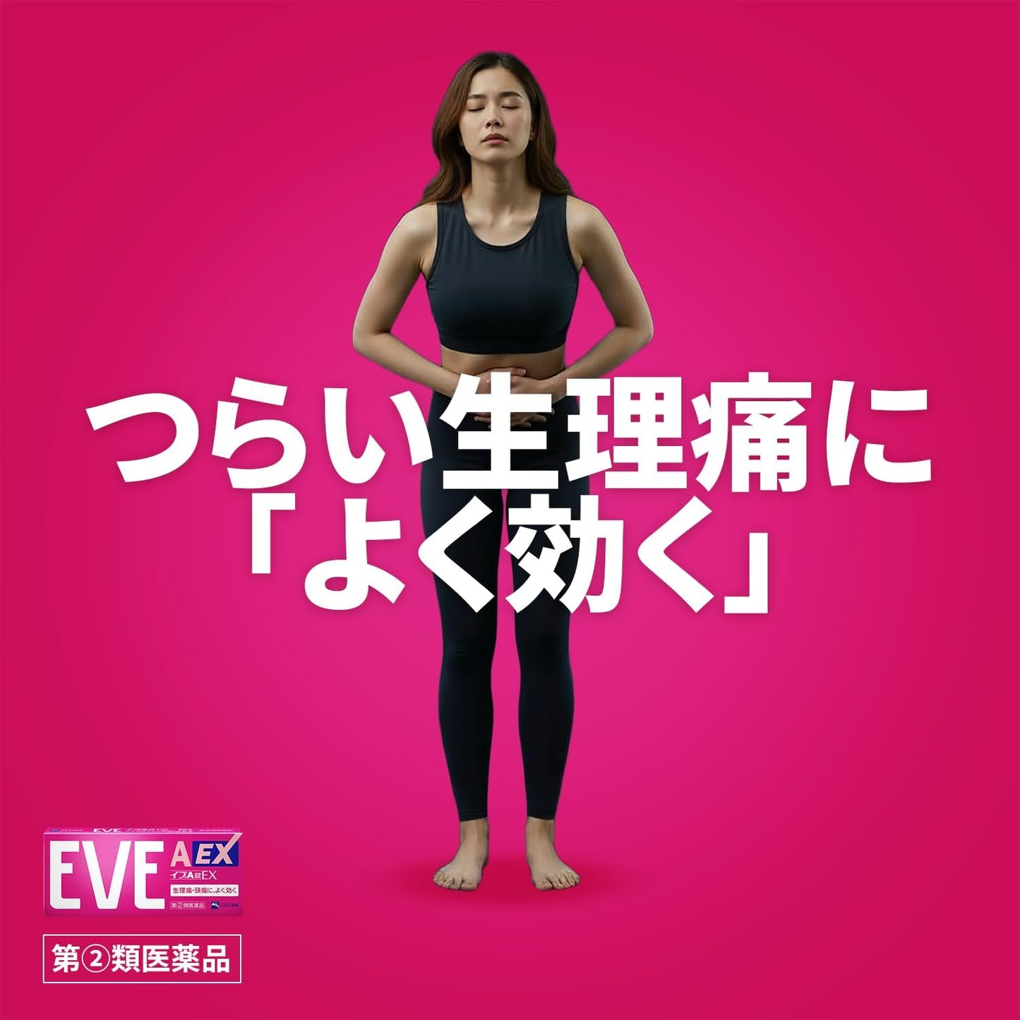 【指定第2類医薬品】イブA錠EX 40錠