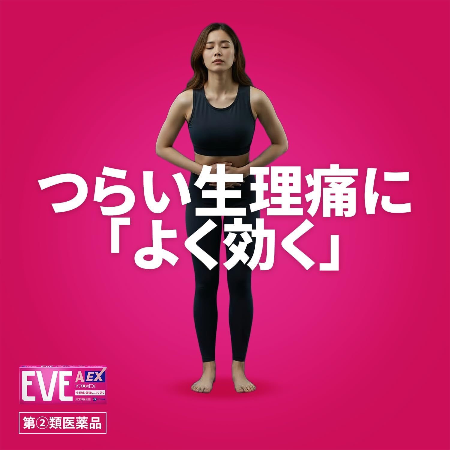 【指定第2類医薬品】イブA錠EX 40錠