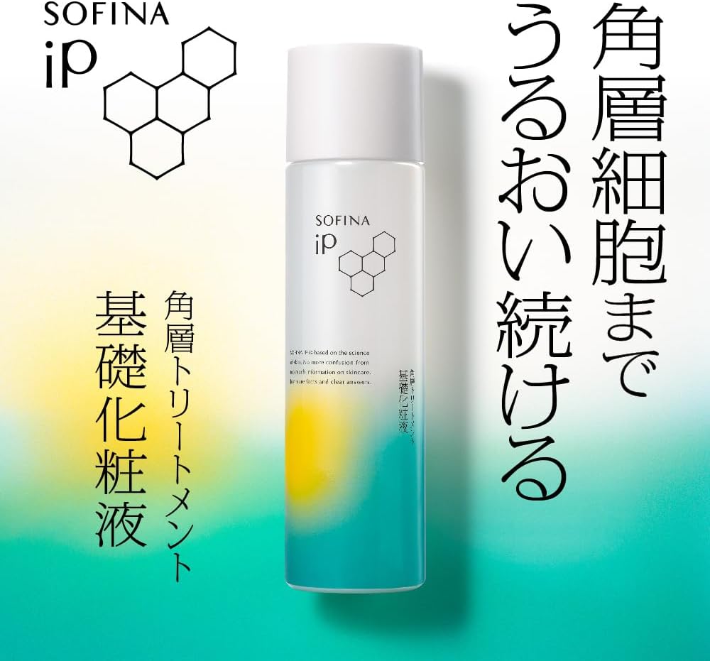 Sofina iP Corneum Treatment Basic Makeup