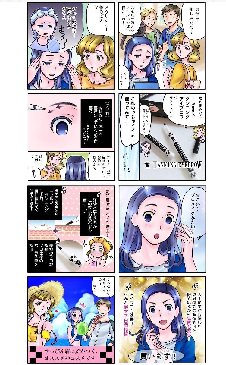 1 Week! Tanning Eyebrow (Tanning Eyebrow) (Even if you drop your makeup, it will not disappear for a week) / Eyebrow Tint (Premier Brown) / Sleepovers, Pools, Gyms, Yoga, etc