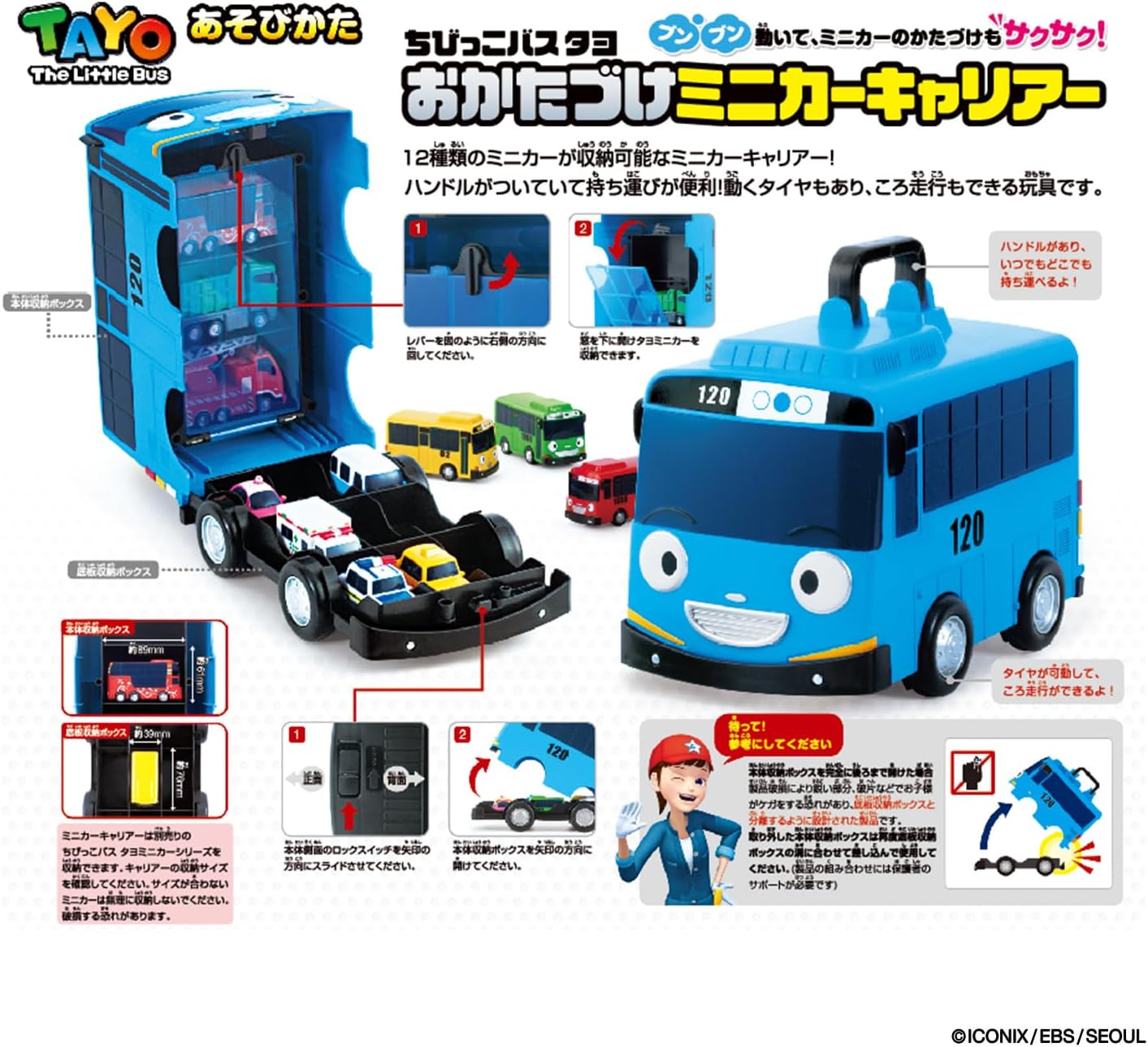 Bandai Chibikko Bus Tayo Mini Car Carrier