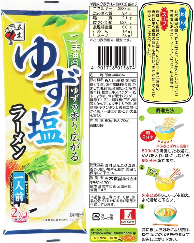 Itsuki Foods 1-Serving Stick Ramen Yuzu Salt & Chicken Dashi Soy Sauce & Rich Miso Set (3 Varieties x 5 Each, 15 Total) (Yuzu Salt/Chicken Dashi Soy Sauce/Rich Miso) (Room Temperature Storage