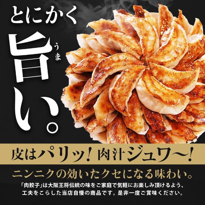 Osaka Ohsho Meat Dumplings, 50 Pack x 2 (Total of 100 Pcs), Includes 12 Packets of Sauce