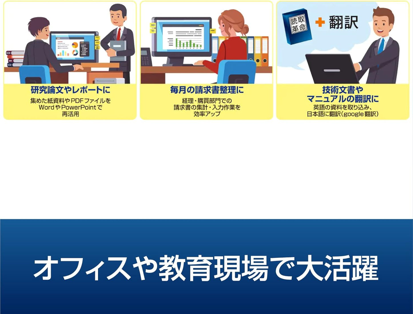 ソースネクスト ｜ 読取革命Ver.16（旧版） ｜ OCRソフト ｜ Windows対応