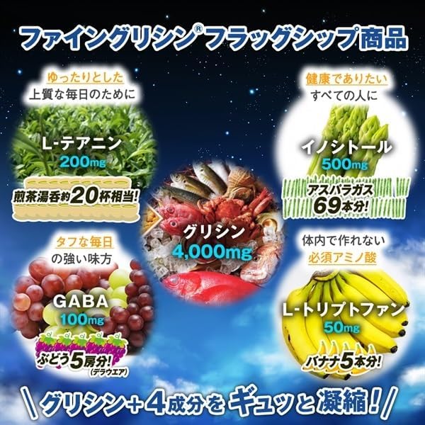 Fine Glycine 4000 Super Glycine 4000 Happy Morning Neo Lamune Flavor, Theanine, Made in Japan, Powder, Pack of 30