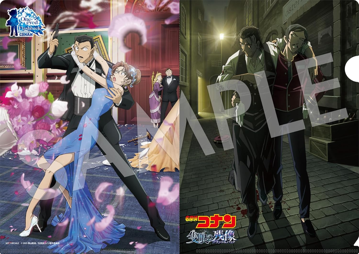 【限定】 劇場版「名探偵コナン 隻眼の残像 (フラッシュバック) 」 (豪華盤) (ビジュアルシート4枚セット＋A5クリアファイル付) [DVD]