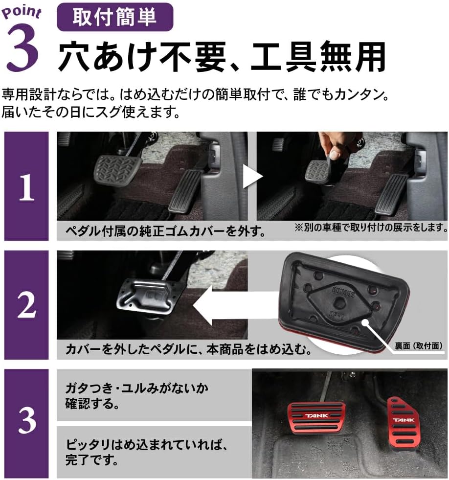Toyota Tank M900A/M910A Dedicated Design With Logo Aluminum Axle Pedal Brake Pedal Cover 2 Piece Set (Red)