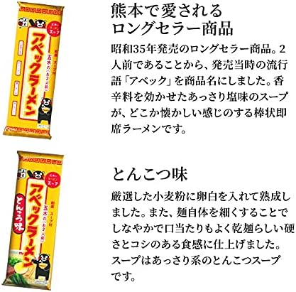 Itsuki Foods Avec Ramen 2 Serves x 2 Bags, Tonkotsu Flavor 2 Serves 2 Bags (Total 8 Servings) Kumamoto Ramen, Pork Bones, Instant