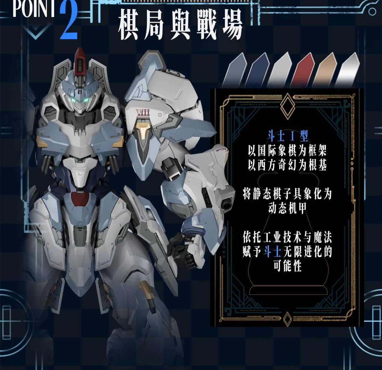 Tbmodel Nouido 9.1 inches (23 cm) Frame Armor, Gladiator Type I, Assembly Model, Movable, Plastic Model