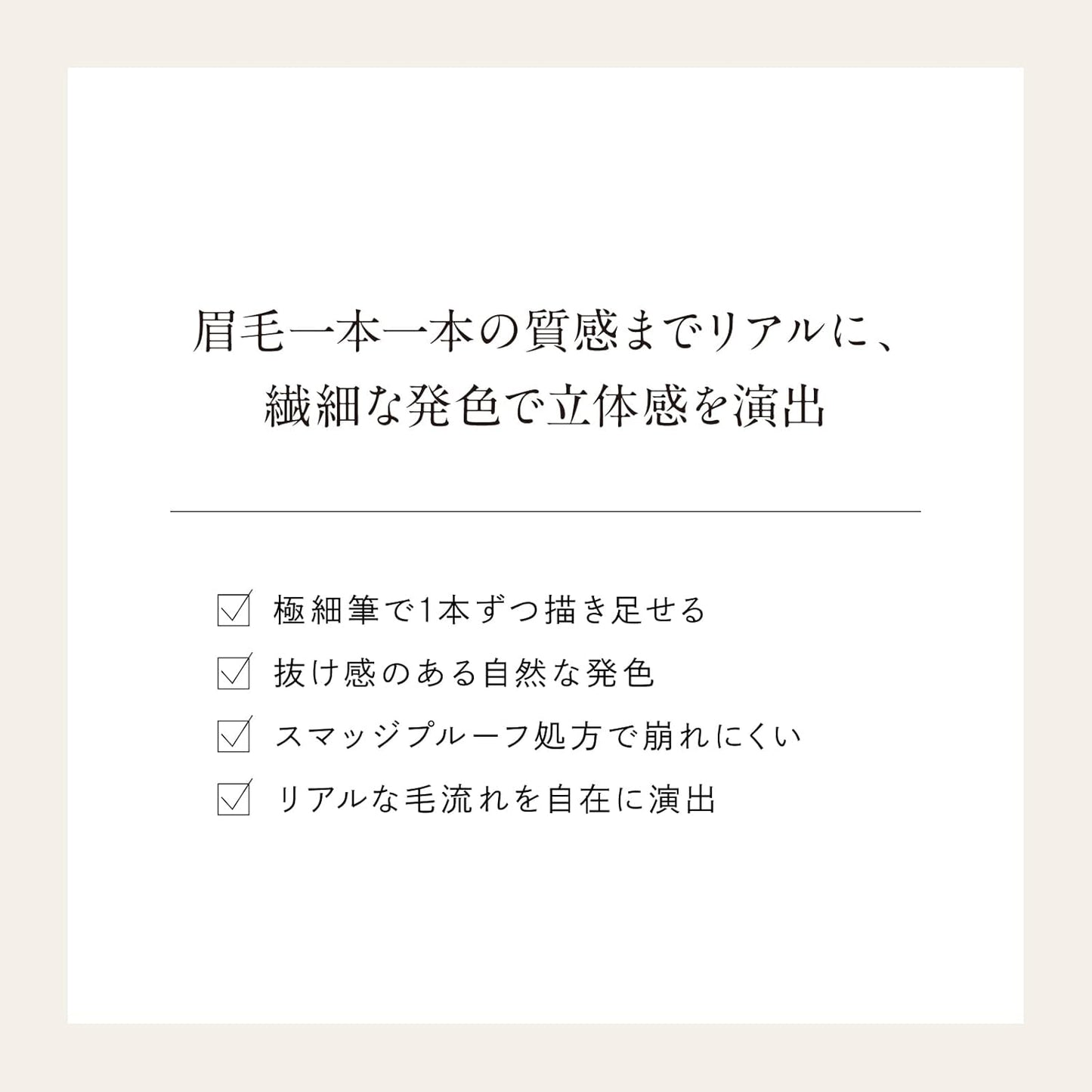 PARISBROW Slim Retouch Liquid 02/Dark Brown