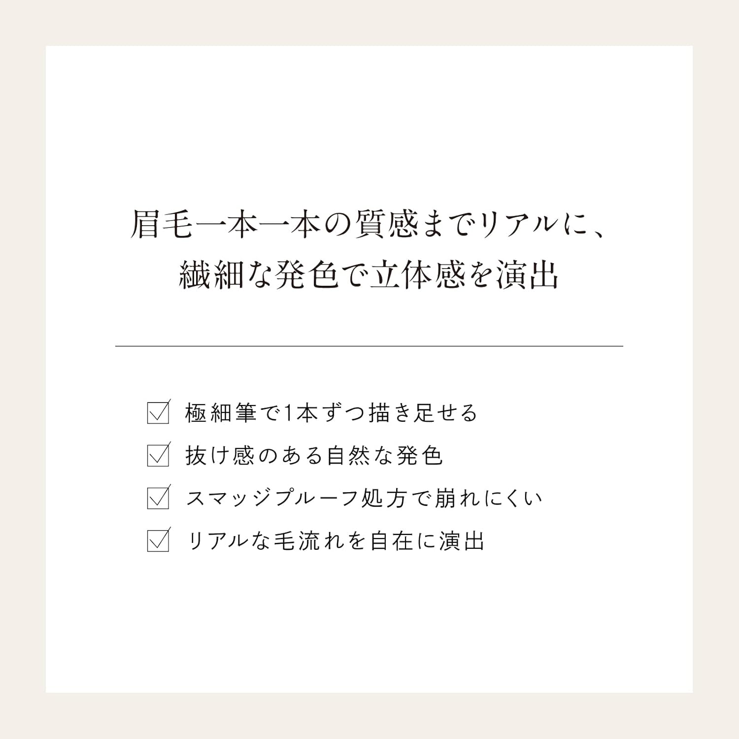 PARISBROW Slim Retouch Liquid 02/Dark Brown