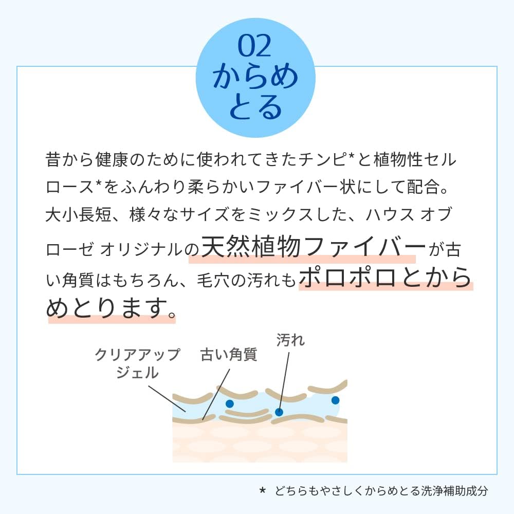 House of Rose Clear Apple Gel, 5.1 fl oz (145 ml), Fragrance-free, Skin Care, Pores, Corneum Care, Porropolo, Floating, Tangle Removal, Rinse Pack, Made in Japan, Gift, Women, Men's