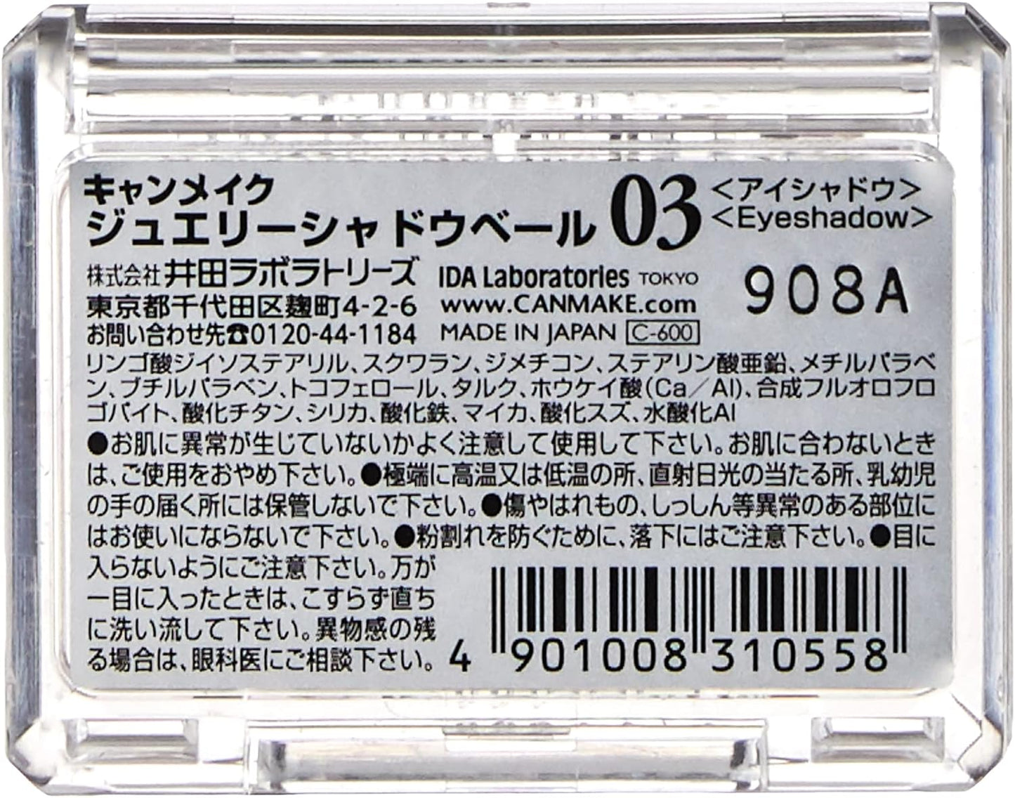キャンメイク ジュエリーシャドウベール03 ベビーローズ 2.4g