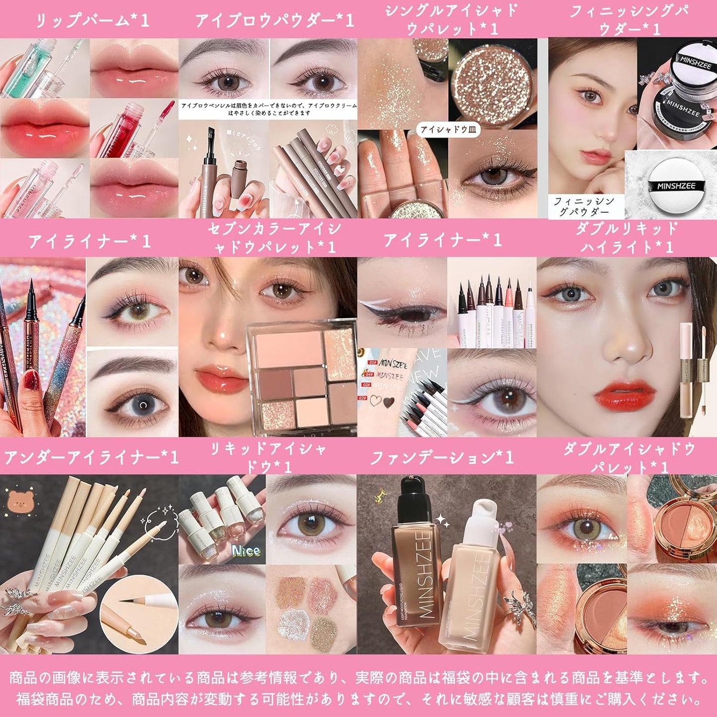 2026 Cosmetic Lucky Bag, Cosmetic Eyeshadow, Chinese Cosmetics Lucky Bag, Lipstick/Eye Shadow/Eyeliner/Eyebrow/Mascara/Blush/Concealer (Basic Lucky Bag)