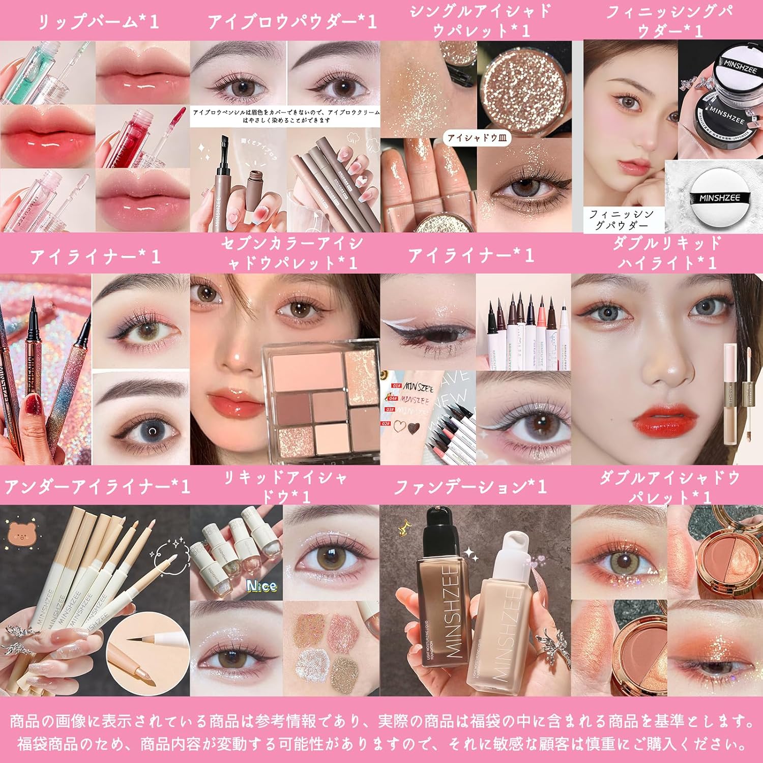 2026 Cosmetic Lucky Bag, Cosmetic Eyeshadow, Chinese Cosmetics Lucky Bag, Lipstick/Eye Shadow/Eyeliner/Eyebrow/Mascara/Blush/Concealer (Basic Lucky Bag)